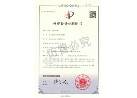 表观设计专利证书